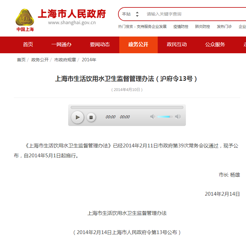 上海環(huán)境檢測(cè)咨詢服務(wù)有限公司 上海環(huán)境檢測(cè)咨詢服務(wù)有限公司