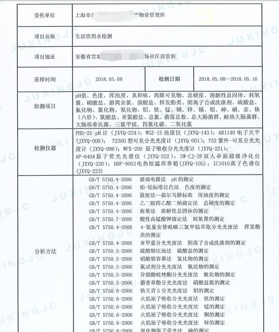 上海環(huán)境檢測(cè)咨詢服務(wù)有限公司 上海環(huán)境檢測(cè)咨詢服務(wù)有限公司