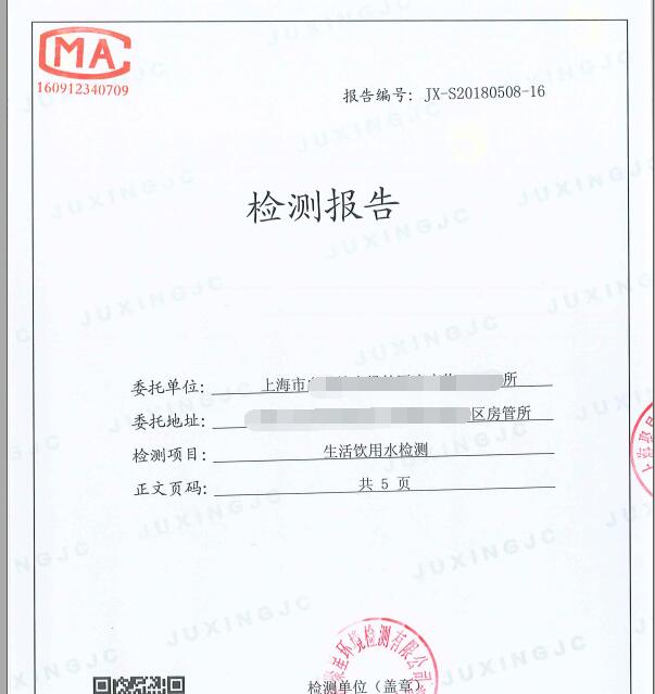 上海環(huán)境檢測(cè)咨詢服務(wù)有限公司 上海環(huán)境檢測(cè)咨詢服務(wù)有限公司