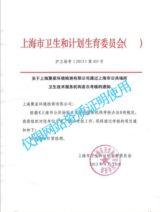 上海環(huán)境檢測(cè)咨詢服務(wù)有限公司 上海環(huán)境檢測(cè)咨詢服務(wù)有限公司