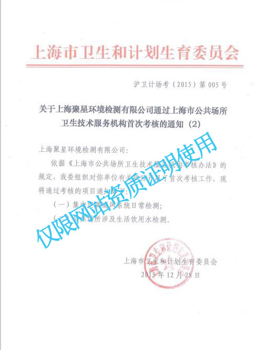 上海環(huán)境檢測(cè)咨詢服務(wù)有限公司 上海環(huán)境檢測(cè)咨詢服務(wù)有限公司