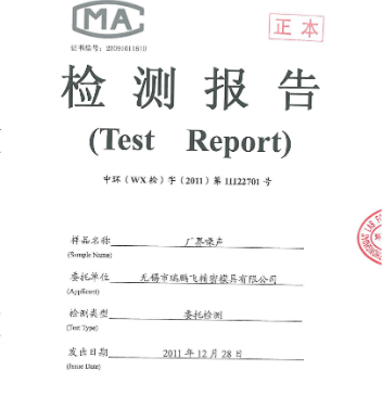 上海環(huán)境檢測(cè)咨詢(xún)服務(wù)有限公司 上海環(huán)境檢測(cè)咨詢(xún)服務(wù)有限公司