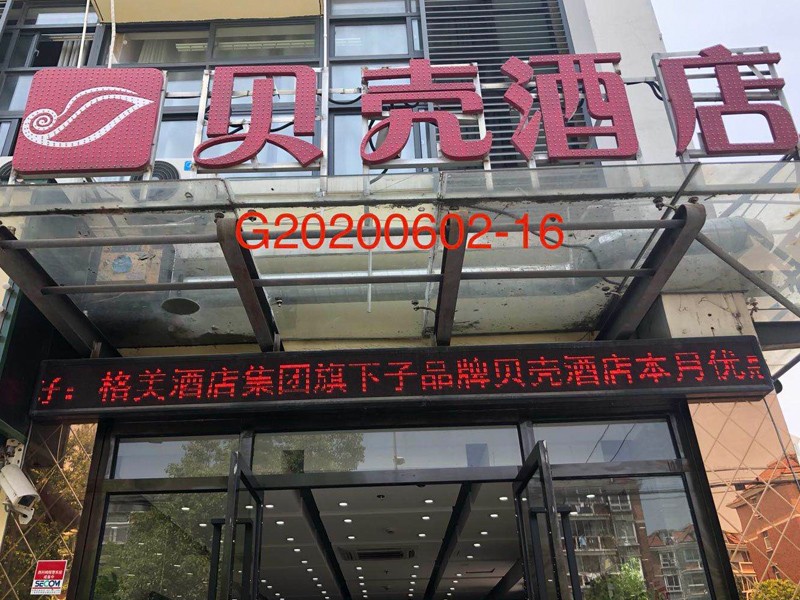 上海環(huán)境檢測咨詢服務有限公司