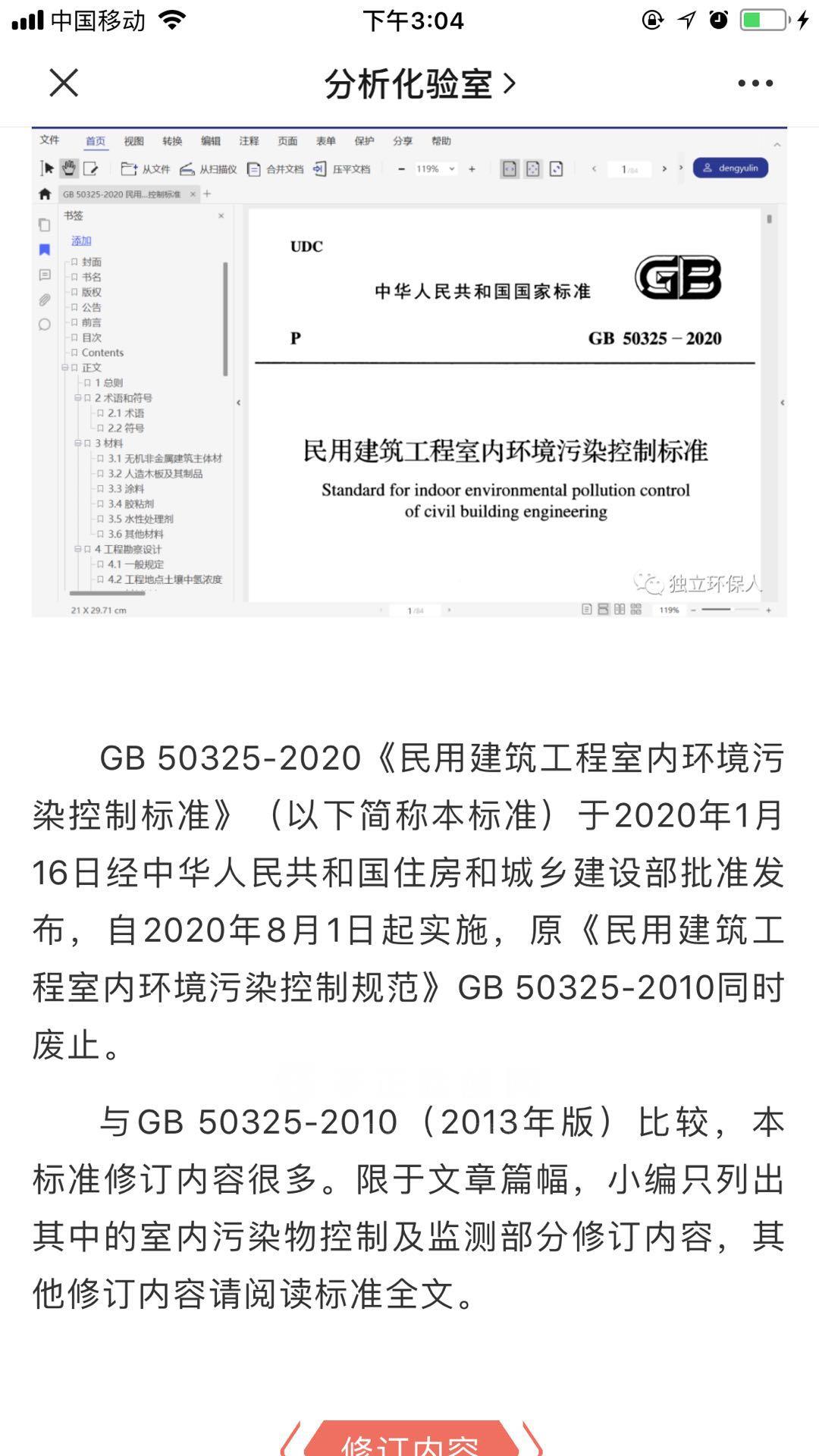 上海環(huán)境檢測咨詢服務有限公司 上海環(huán)境檢測咨詢服務有限公司