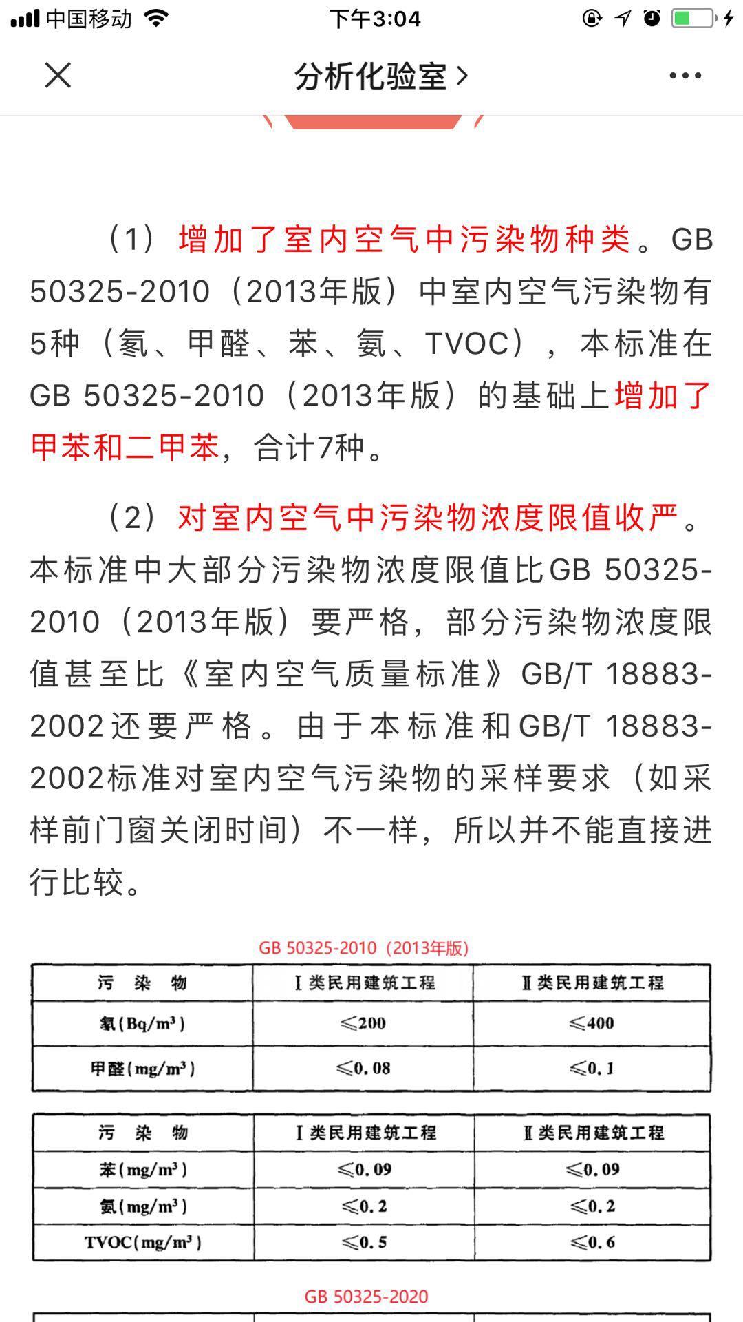 上海環(huán)境檢測咨詢服務有限公司 上海環(huán)境檢測咨詢服務有限公司