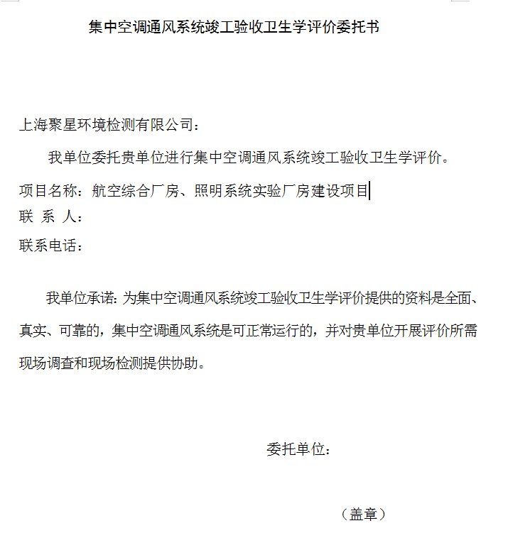 上海環(huán)境檢測(cè)咨詢服務(wù)有限公司 上海環(huán)境檢測(cè)咨詢服務(wù)有限公司