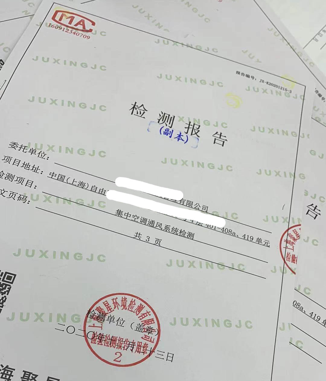 上海環(huán)境檢測咨詢服務(wù)有限公司 上海環(huán)境檢測咨詢服務(wù)有限公司