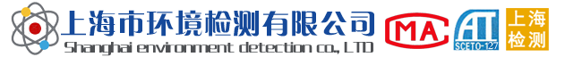 家庭空氣檢測(cè)，辦公樓空氣檢測(cè)，車(chē)內(nèi)空氣檢測(cè)，工程報(bào)監(jiān)空氣檢測(cè)，放射性石材檢測(cè)，公共場(chǎng)所衛(wèi)生檢測(cè)，水質(zhì)檢測(cè)，公共場(chǎng)所衛(wèi)生檢測(cè)，集中中央空調(diào)系統(tǒng)衛(wèi)生檢測(cè)，廢氣檢測(cè)，油煙檢測(cè)，噪聲檢測(cè)，生活飲用水檢測(cè)等