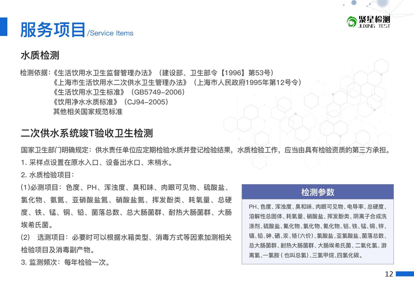 上海環(huán)境檢測(cè)咨詢服務(wù)有限公司 上海環(huán)境檢測(cè)咨詢服務(wù)有限公司