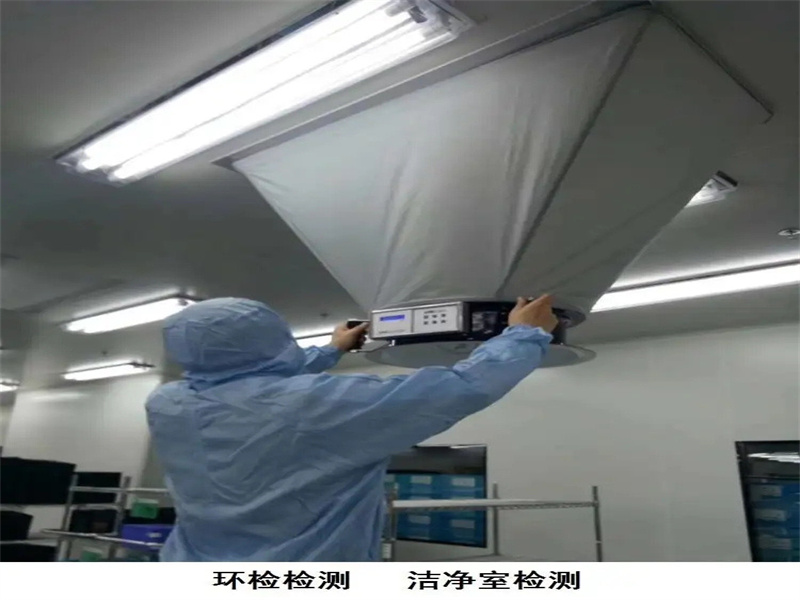 上海環(huán)境檢測咨詢服務(wù)有限公司 上海環(huán)境檢測咨詢服務(wù)有限公司