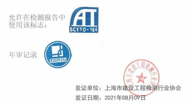 上海環(huán)境檢測咨詢服務有限公司 上海環(huán)境檢測咨詢服務有限公司