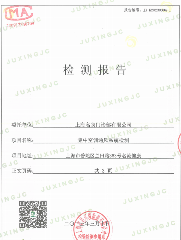 上海環(huán)境檢測咨詢服務(wù)有限公司 上海環(huán)境檢測咨詢服務(wù)有限公司