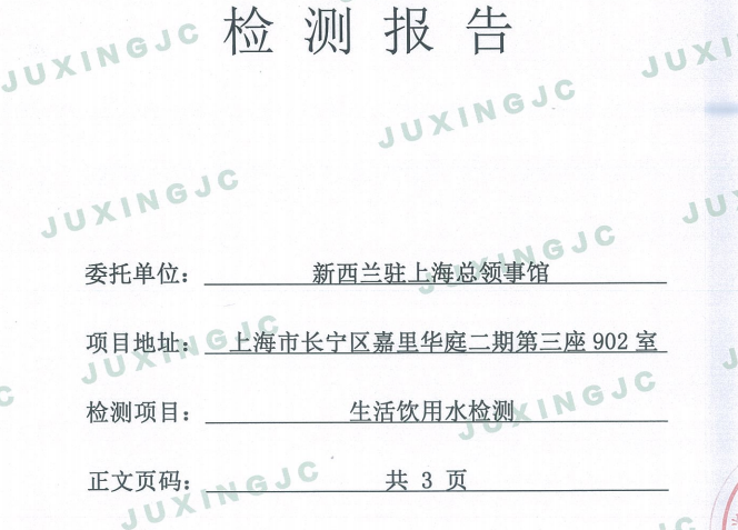 上海環(huán)境檢測(cè)咨詢(xún)服務(wù)有限公司