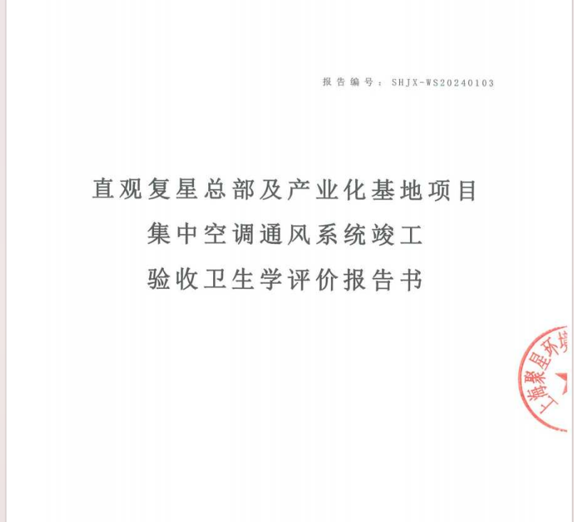 上海環(huán)境檢測咨詢服務有限公司 上海環(huán)境檢測咨詢服務有限公司