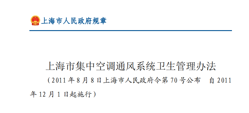 上海環(huán)境檢測(cè)咨詢服務(wù)有限公司 上海環(huán)境檢測(cè)咨詢服務(wù)有限公司