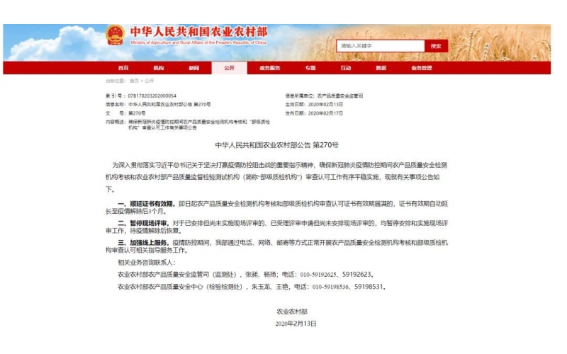 注意！疫情期間這類檢測機(jī)構(gòu)考核證書有效期延長