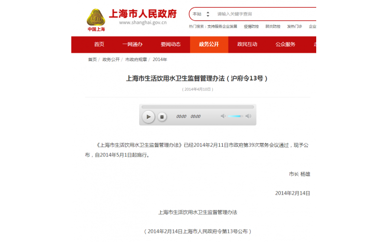 上海生活飲用水水質(zhì)檢測(cè)與清洗、消毒要求【二次供水水質(zhì)檢測(cè)】
