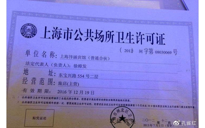 2020年上海公共場所衛(wèi)生檢測包括美容、美發(fā)、足浴、電影院、KTV檢測收費(fèi)標(biāo)準(zhǔn)CMA報(bào)告