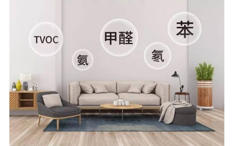 上海室內(nèi)空氣甲醛檢測服務(wù)標(biāo)準(zhǔn)及收費(fèi)價(jià)格