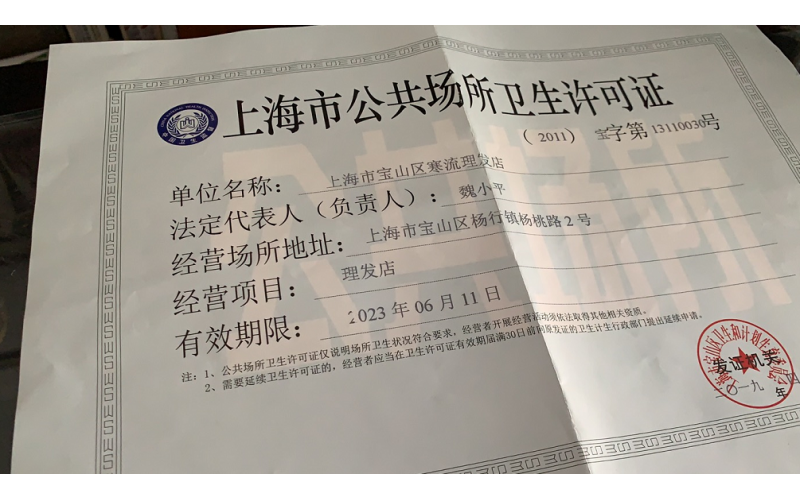 上海公共場所衛(wèi)生發(fā)證監(jiān)測、復(fù)證監(jiān)測和經(jīng)常性衛(wèi)生監(jiān)測