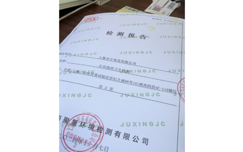 上海市規(guī)定集中空調(diào)通風(fēng)系統(tǒng)多久進(jìn)行一次衛(wèi)生檢測(cè)？